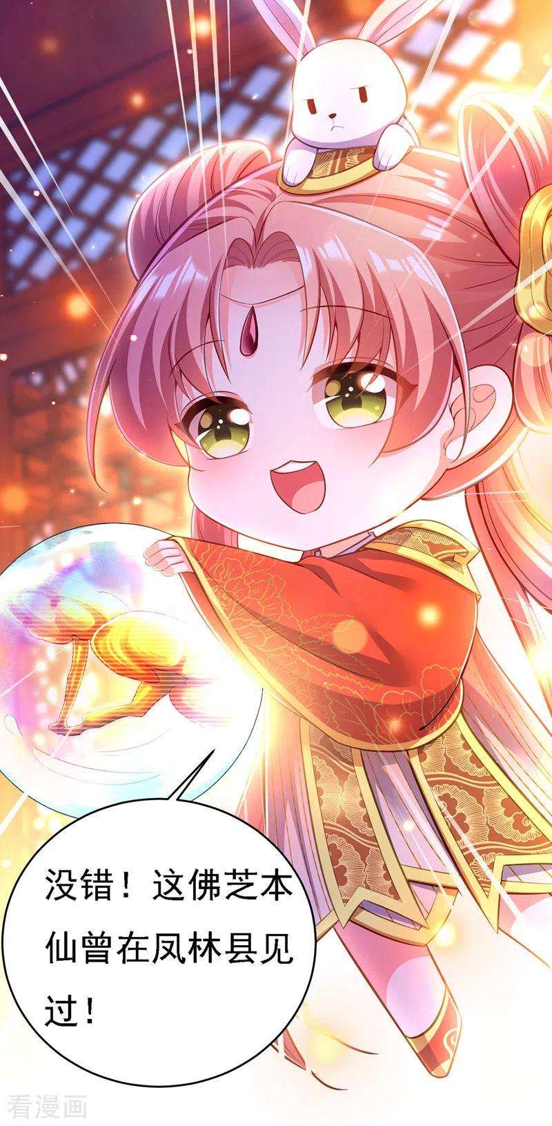 我在后宫当大佬44话 召唤仙友