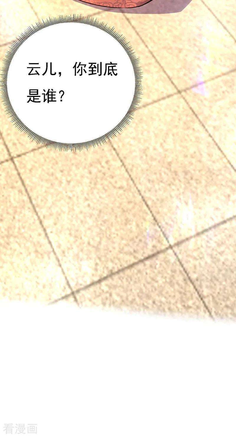 我在后宫当大佬44话 召唤仙友