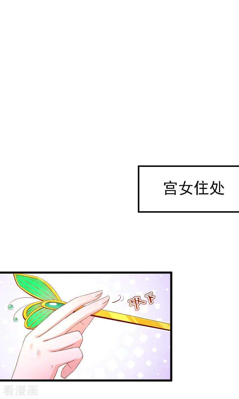 我在后宫当大佬44话 召唤仙友