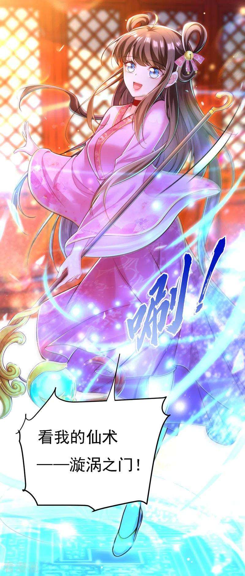 我在后宫当大佬44话 召唤仙友