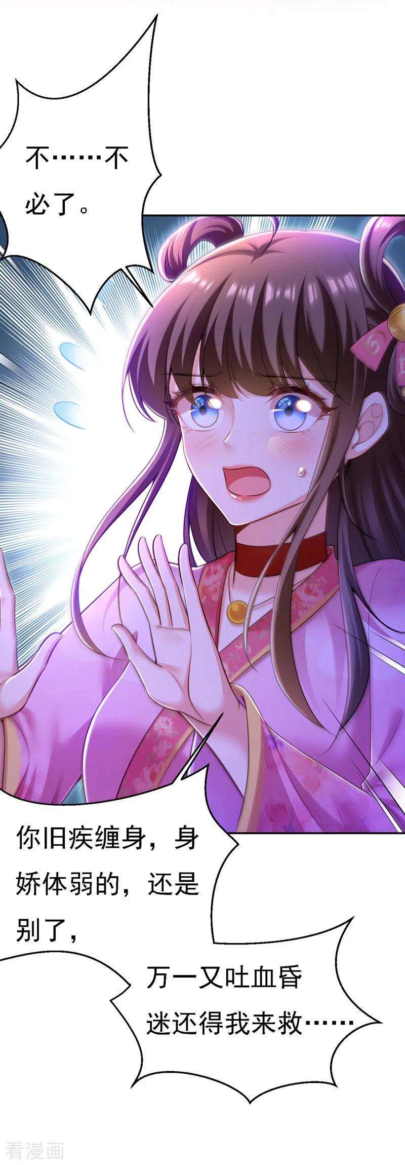 我在后宫当大佬46话 “忽悠”出宫