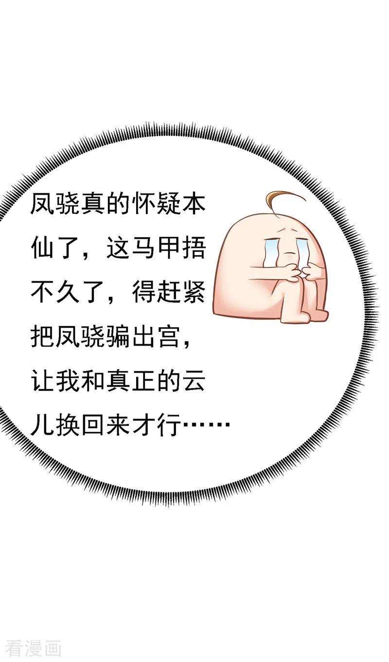 我在后宫当大佬46话 “忽悠”出宫