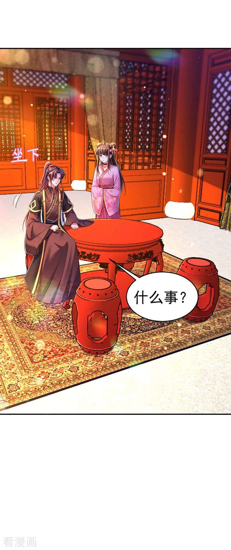 我在后宫当大佬46话 “忽悠”出宫