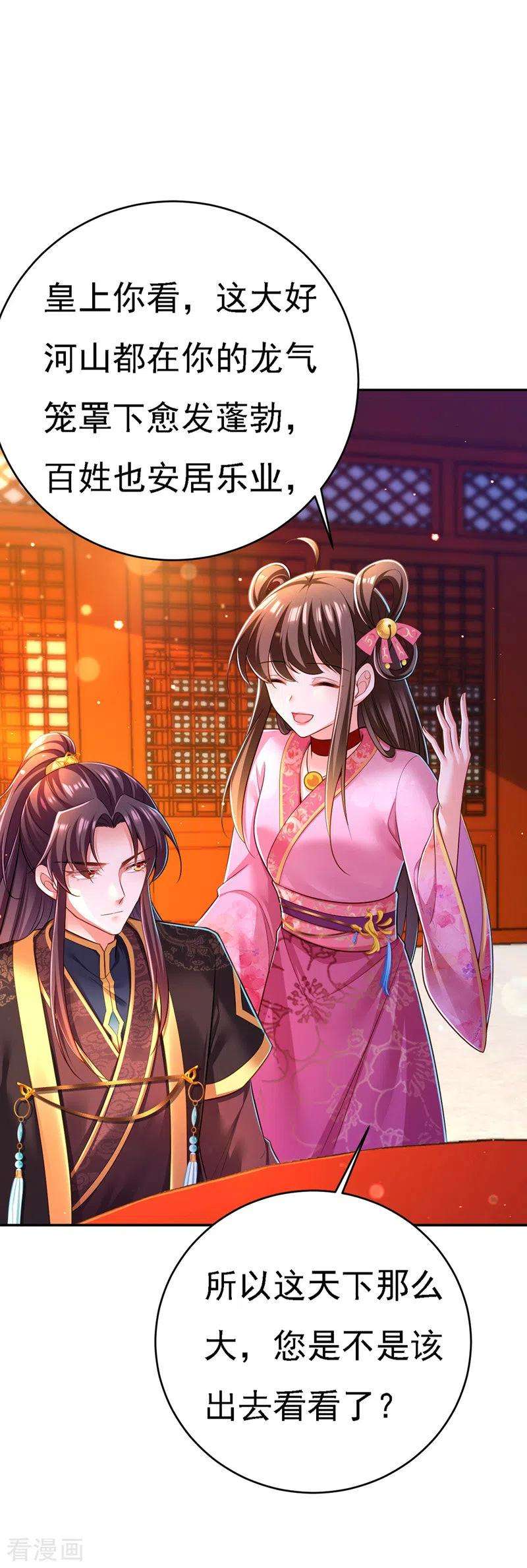 我在后宫当大佬46话 “忽悠”出宫