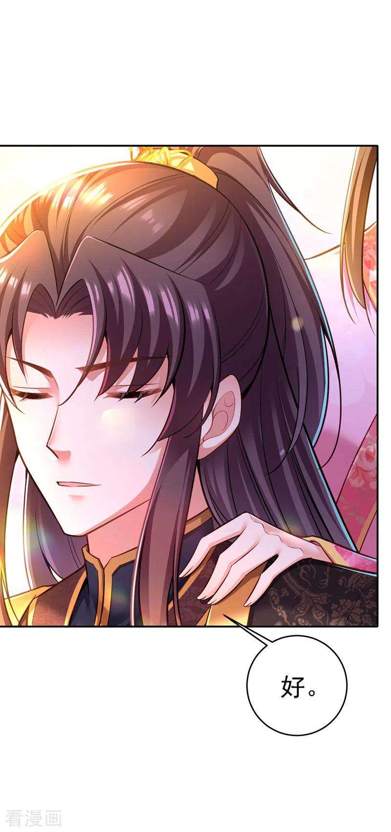 我在后宫当大佬46话 “忽悠”出宫