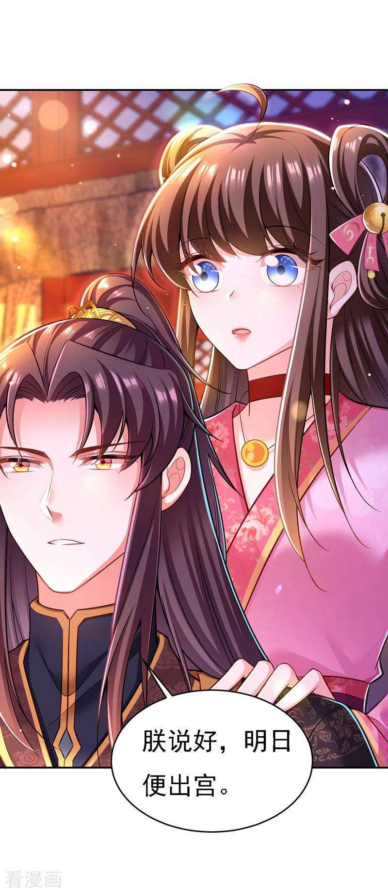我在后宫当大佬46话 “忽悠”出宫