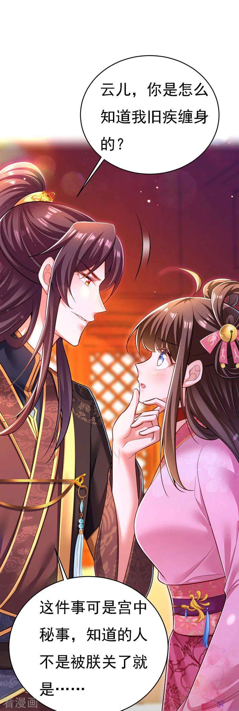 我在后宫当大佬46话 “忽悠”出宫