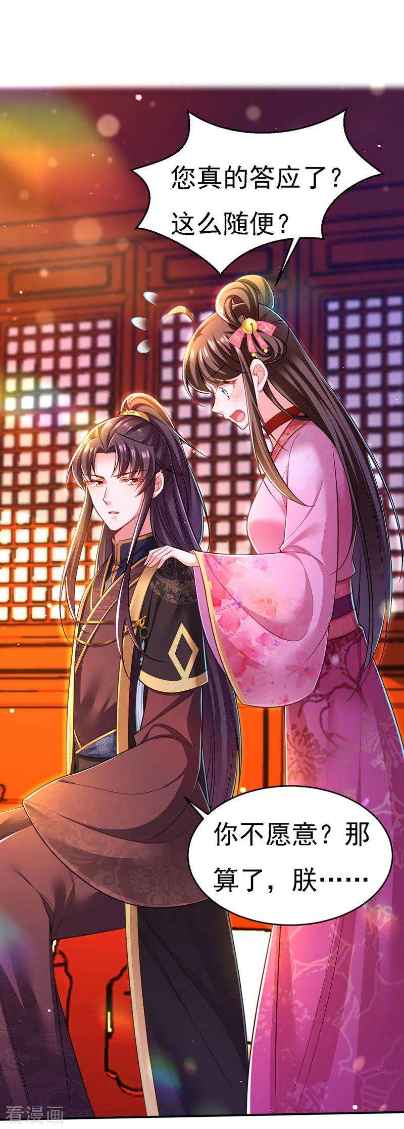 我在后宫当大佬46话 “忽悠”出宫