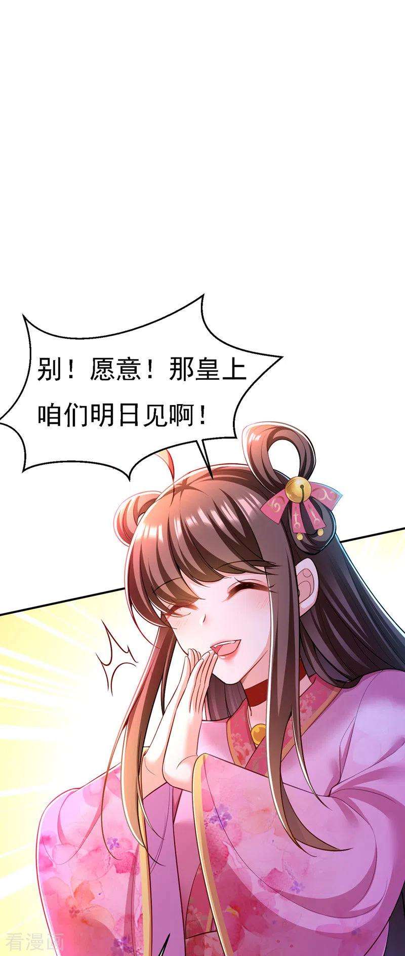 我在后宫当大佬46话 “忽悠”出宫