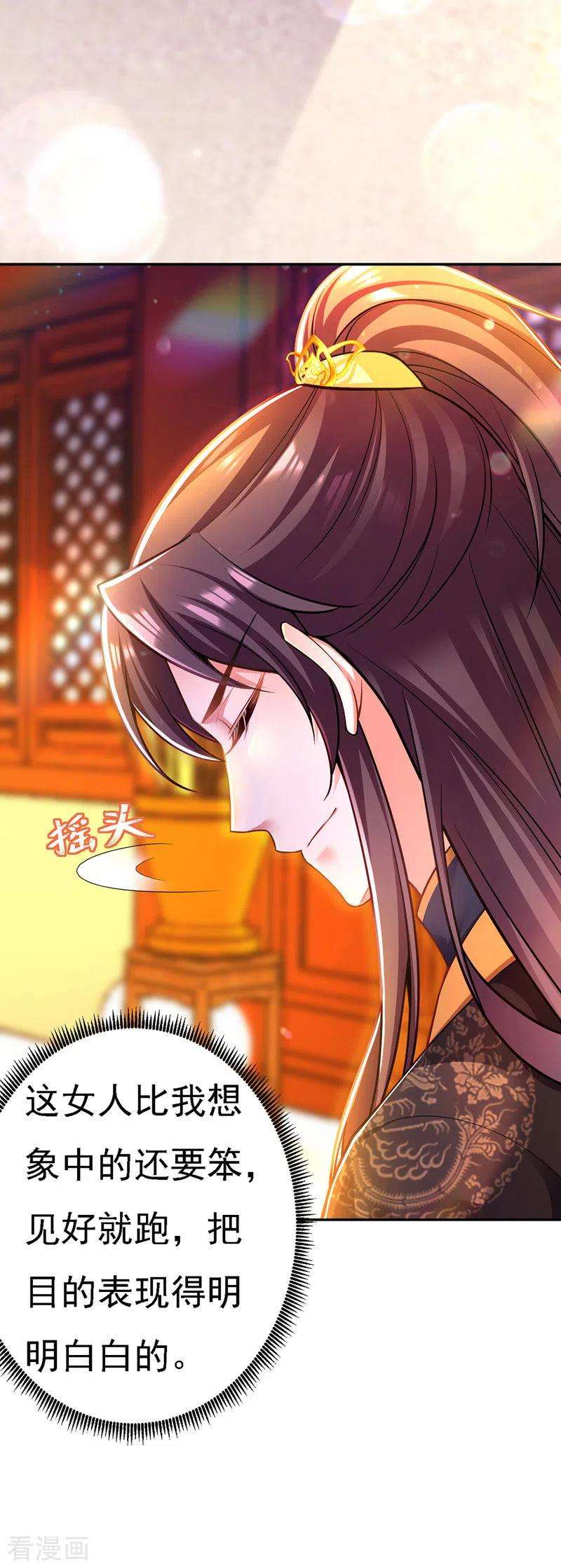 我在后宫当大佬46话 “忽悠”出宫