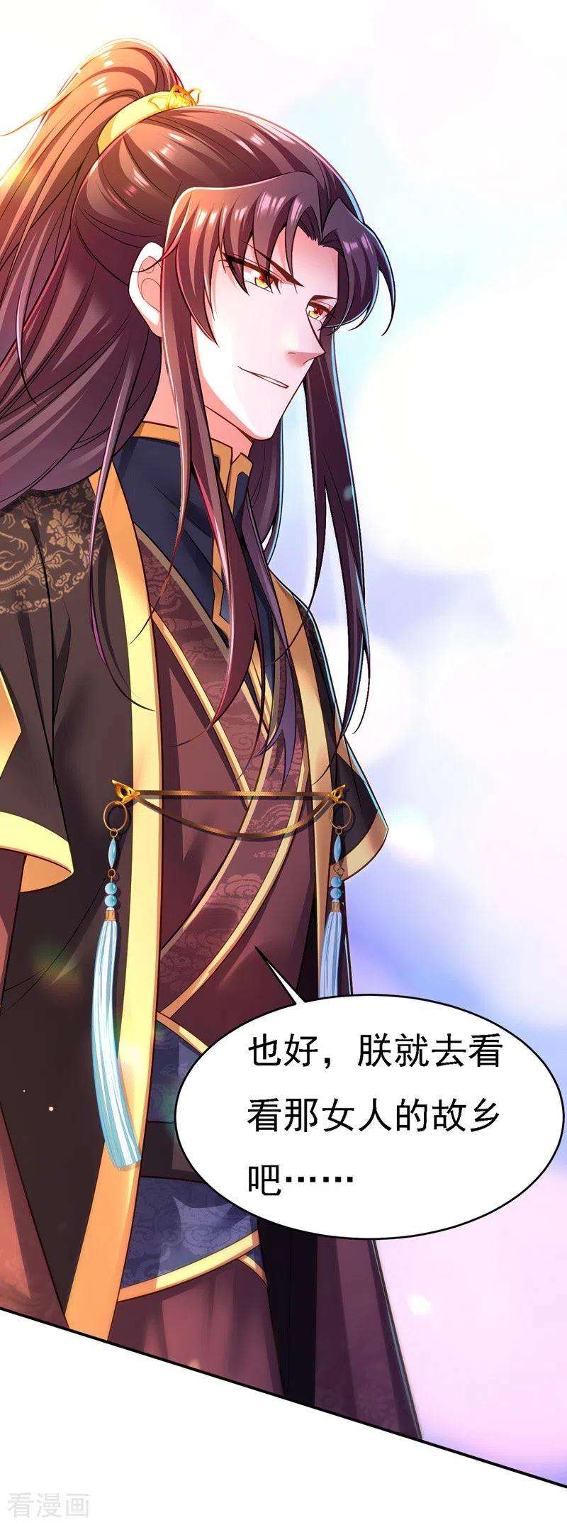 我在后宫当大佬46话 “忽悠”出宫