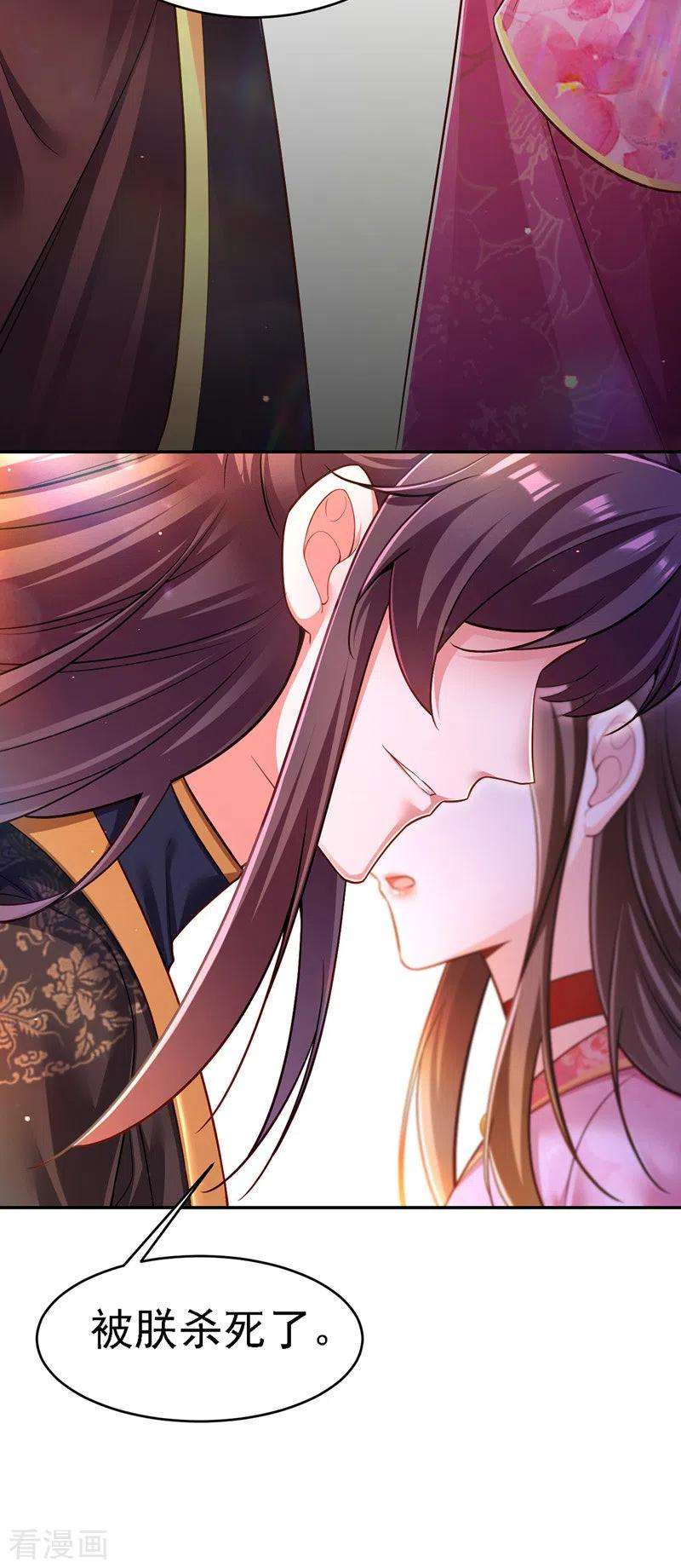 我在后宫当大佬46话 “忽悠”出宫