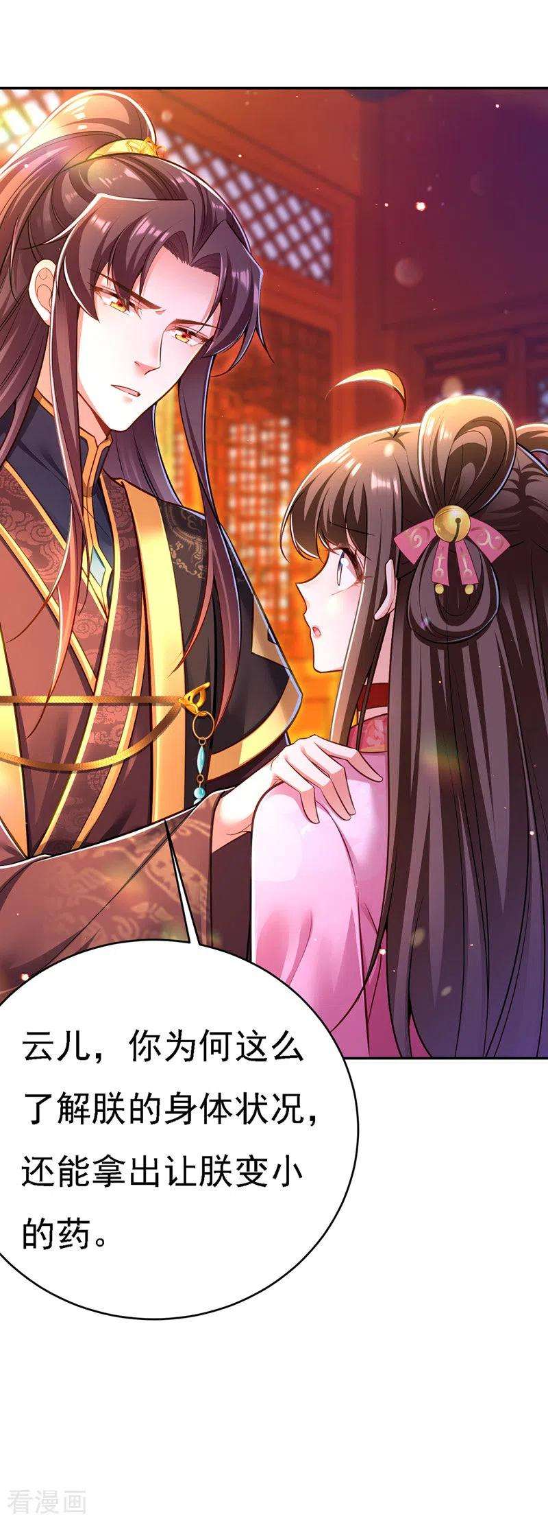 我在后宫当大佬46话 “忽悠”出宫