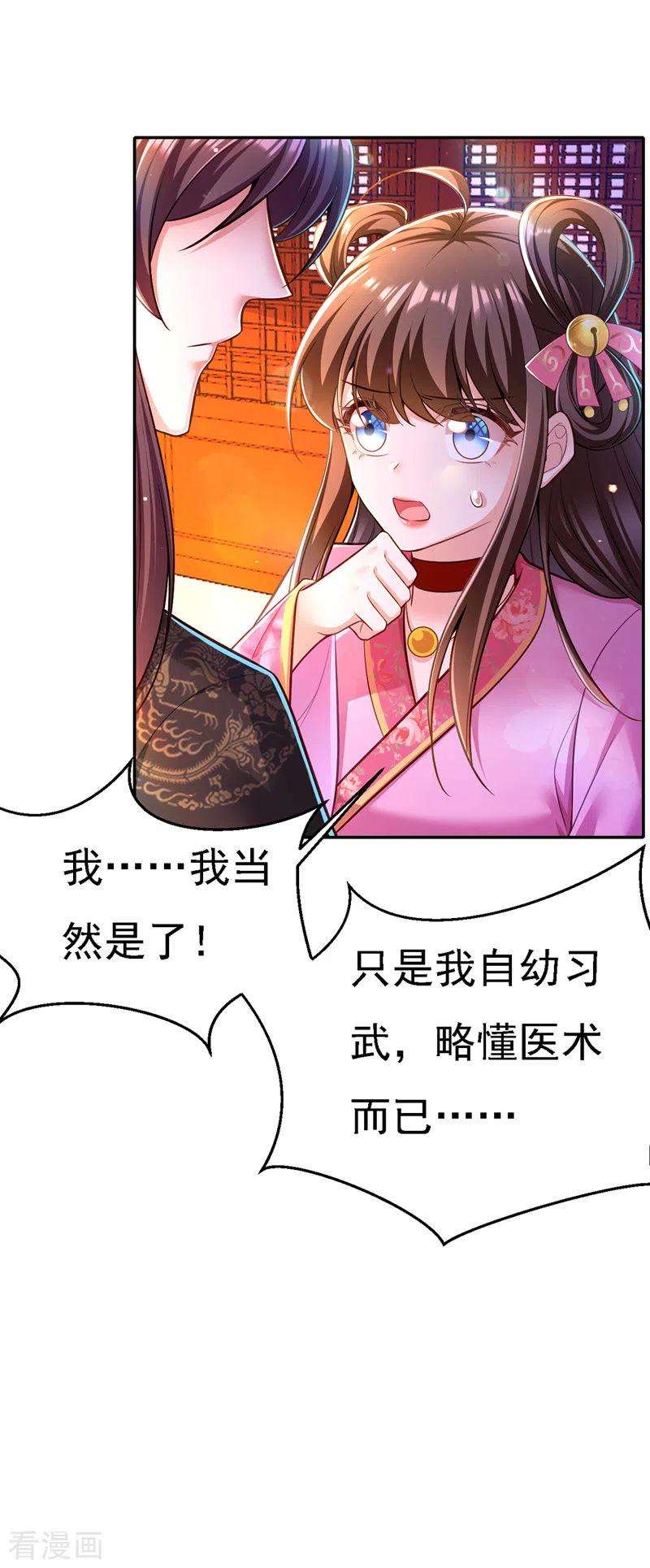 我在后宫当大佬46话 “忽悠”出宫