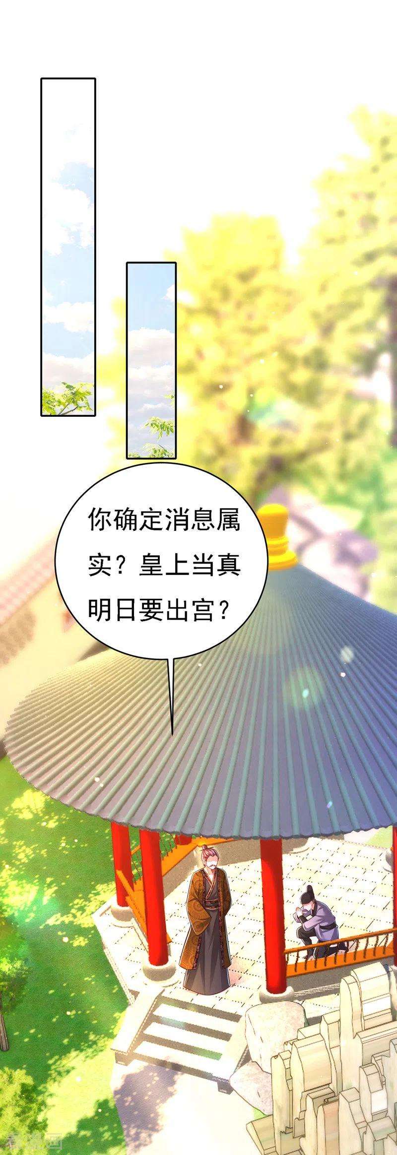 我在后宫当大佬47话 抵达凤林县