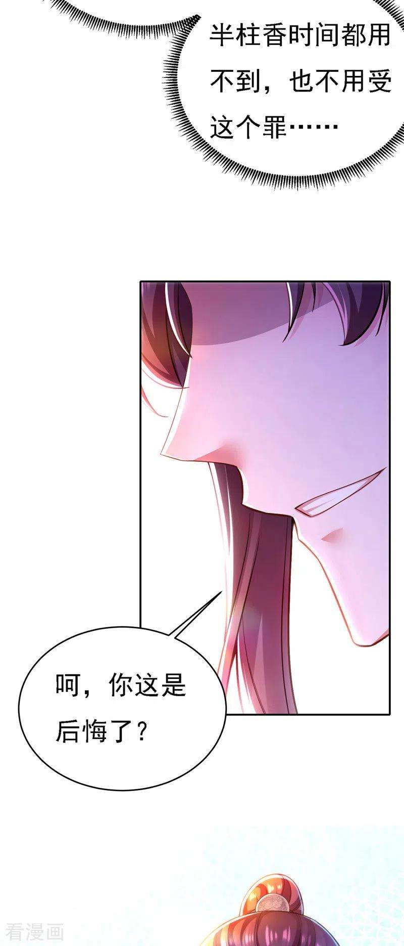 我在后宫当大佬47话 抵达凤林县