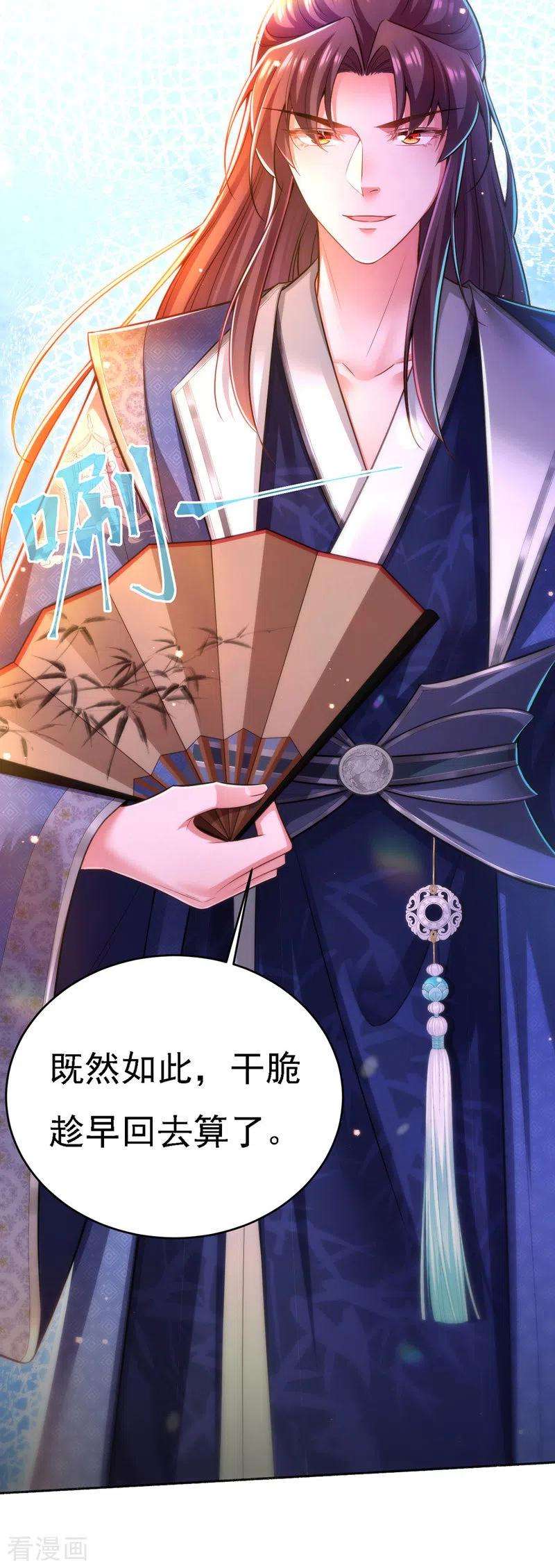 我在后宫当大佬47话 抵达凤林县