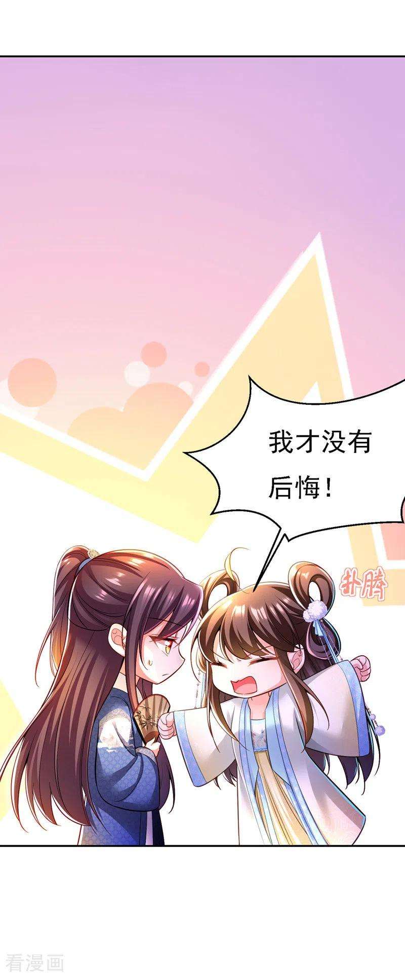 我在后宫当大佬47话 抵达凤林县