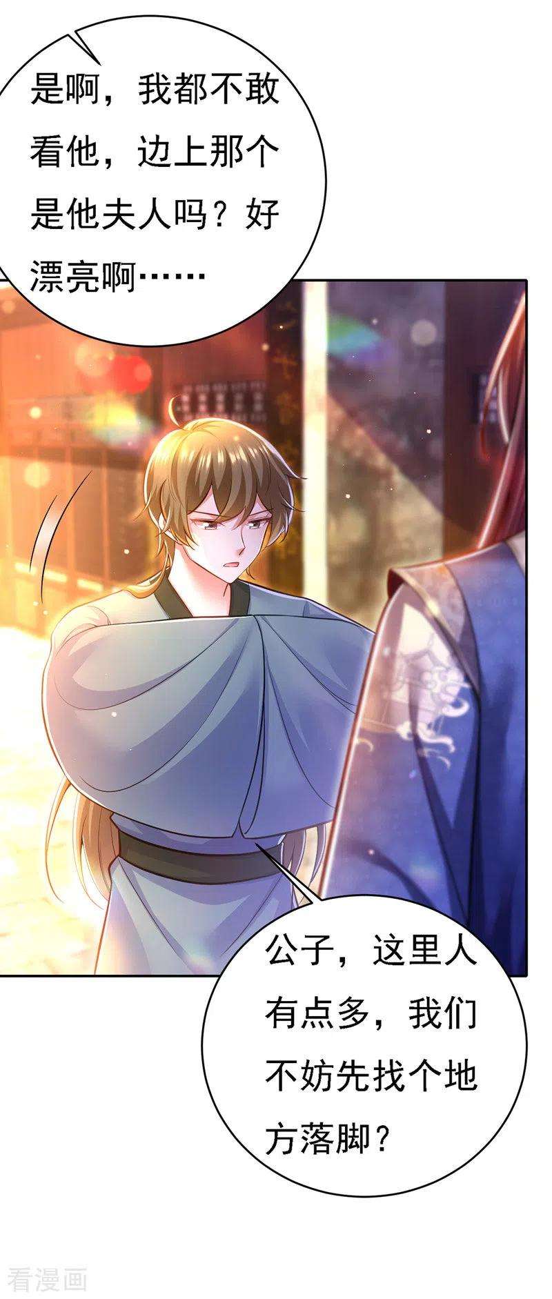 我在后宫当大佬47话 抵达凤林县