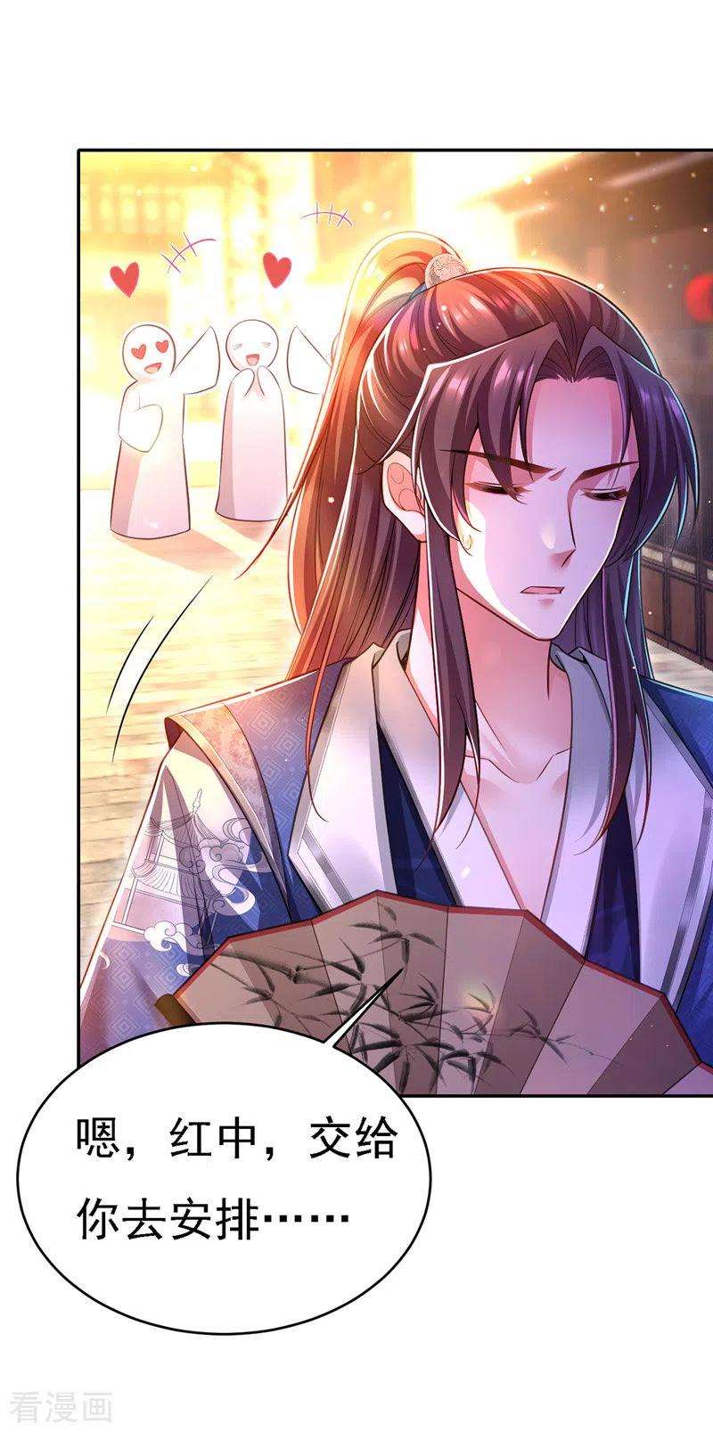 我在后宫当大佬47话 抵达凤林县