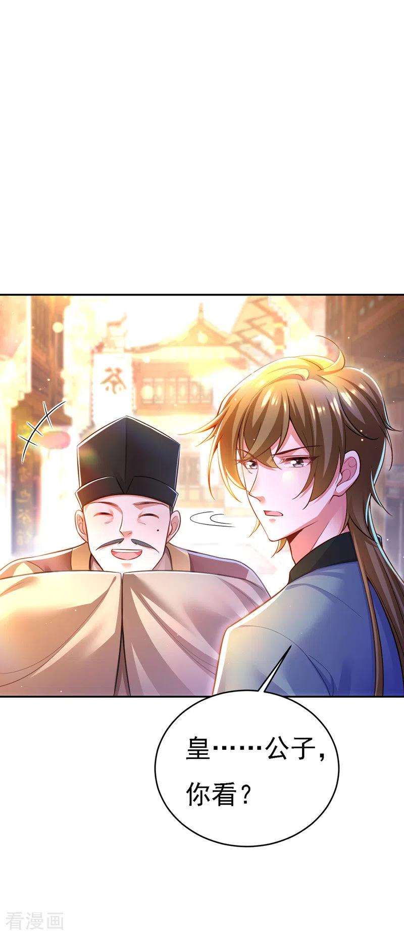 我在后宫当大佬47话 抵达凤林县