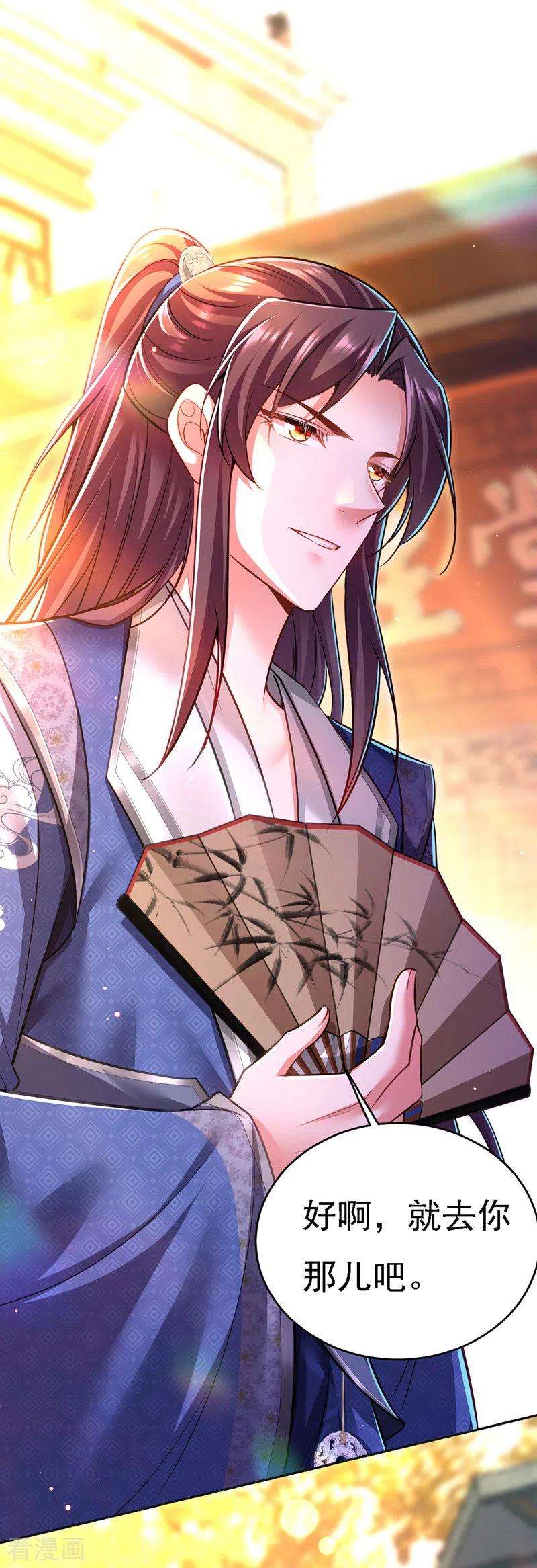 我在后宫当大佬47话 抵达凤林县