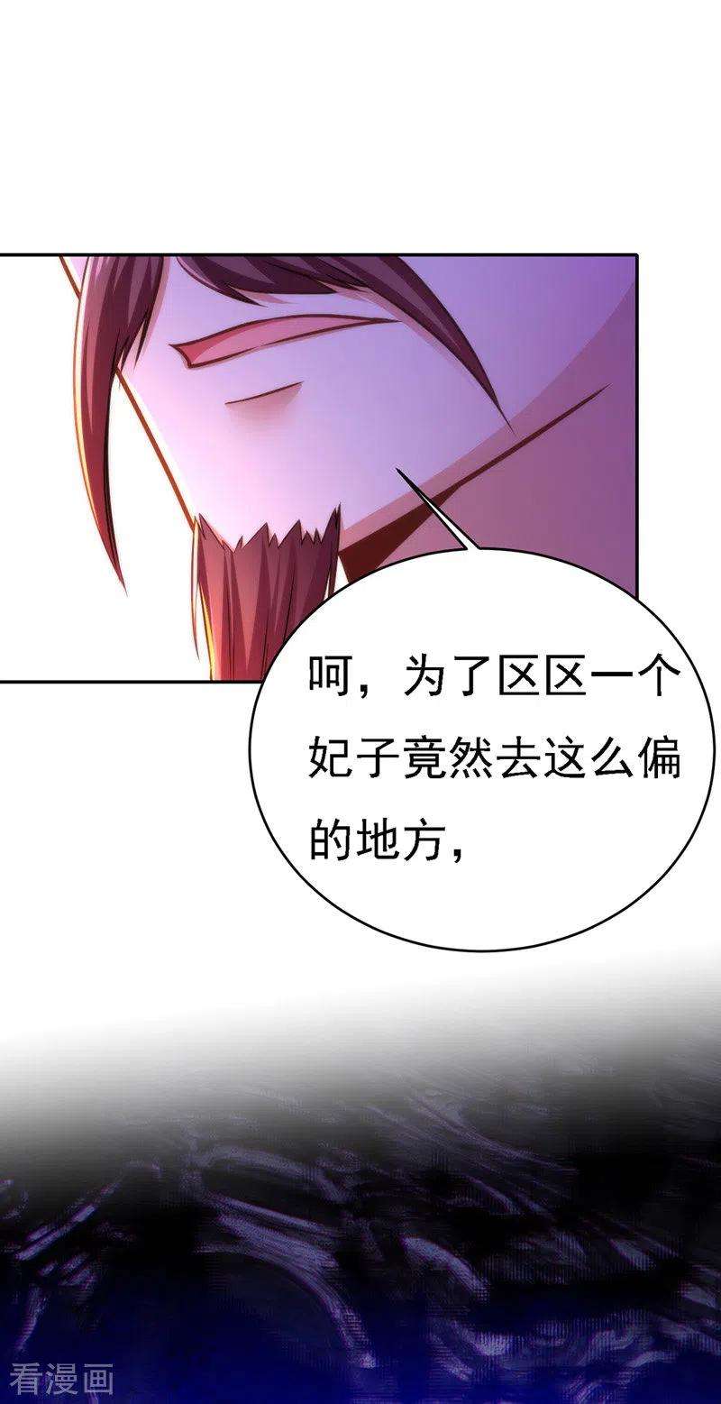 我在后宫当大佬47话 抵达凤林县