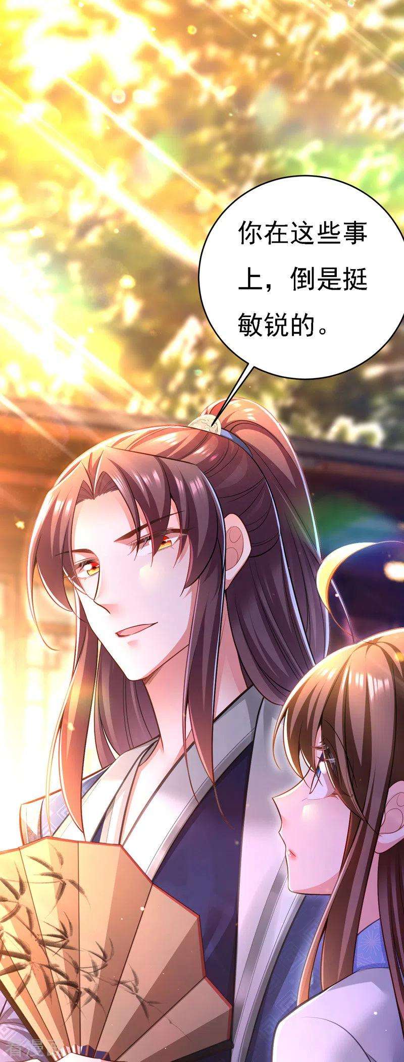 我在后宫当大佬47话 抵达凤林县