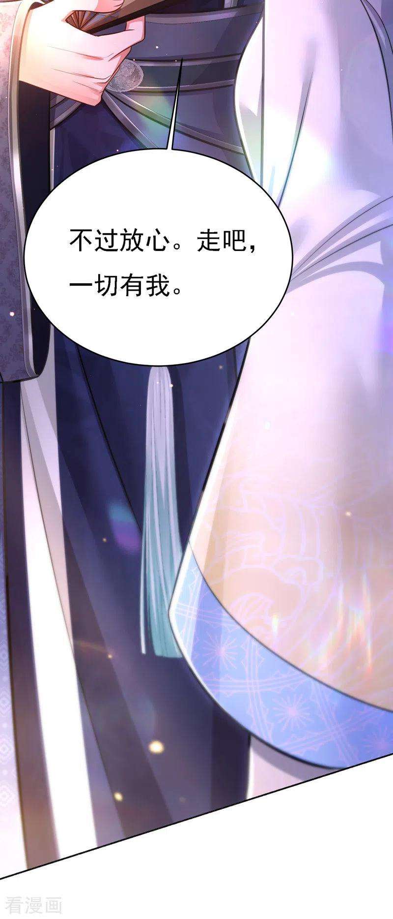 我在后宫当大佬47话 抵达凤林县