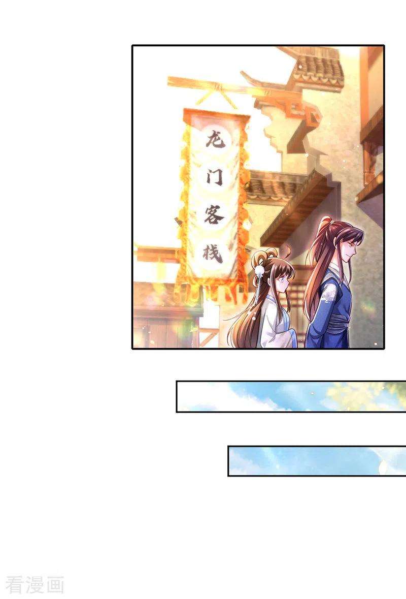 我在后宫当大佬47话 抵达凤林县