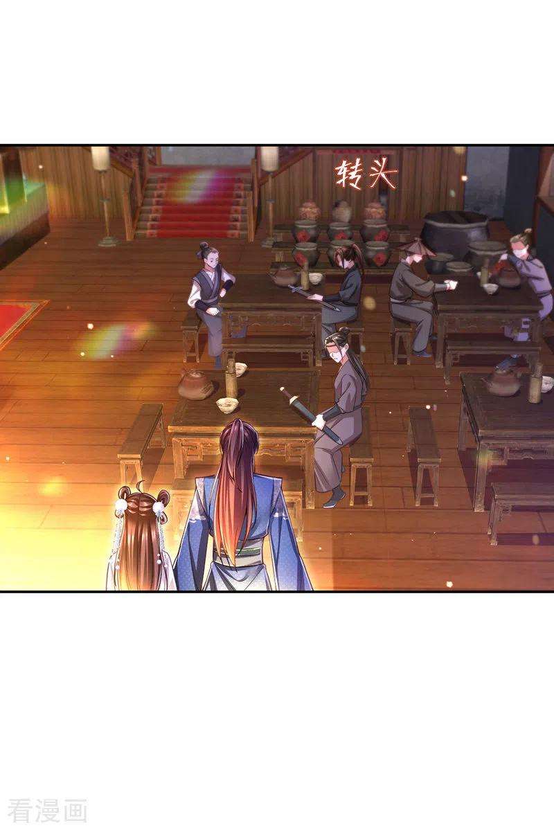 我在后宫当大佬47话 抵达凤林县