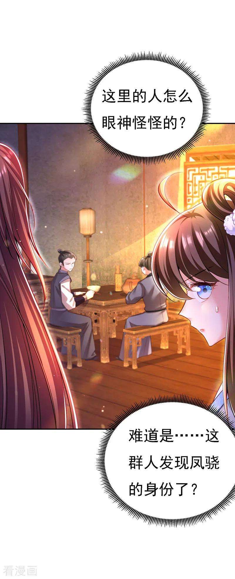 我在后宫当大佬47话 抵达凤林县