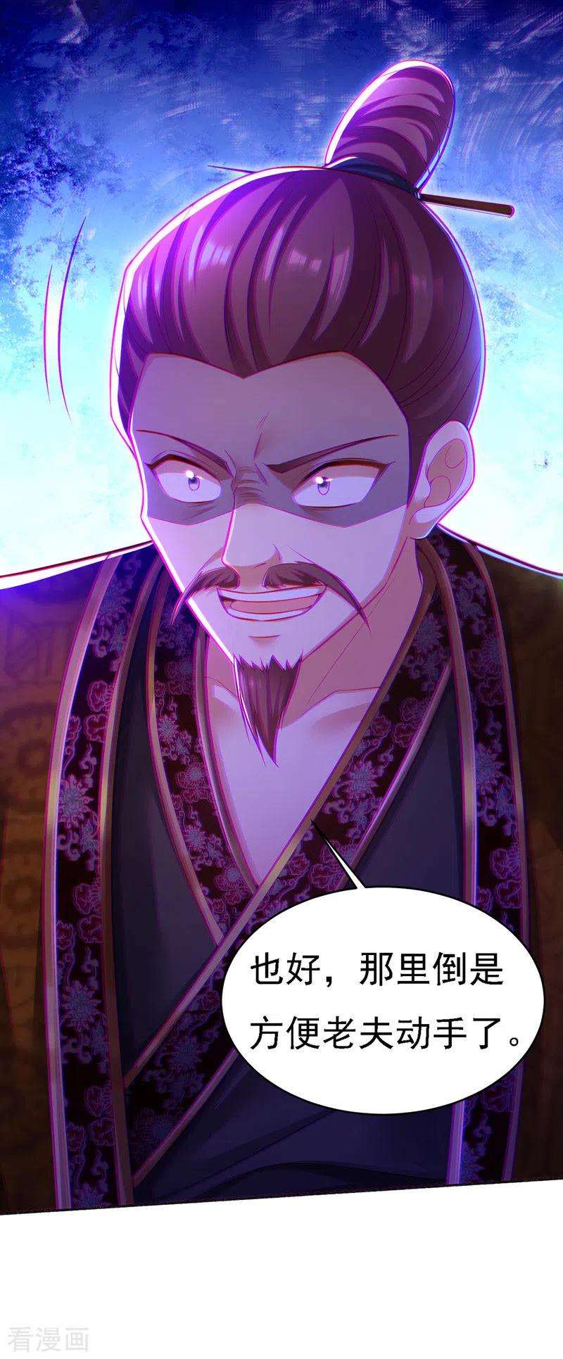 我在后宫当大佬47话 抵达凤林县