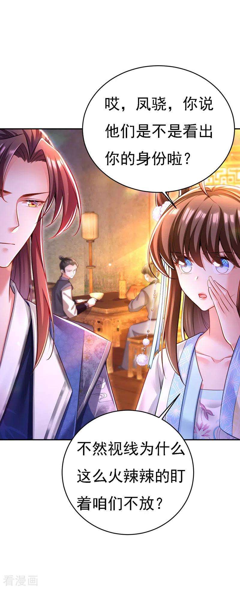 我在后宫当大佬47话 抵达凤林县