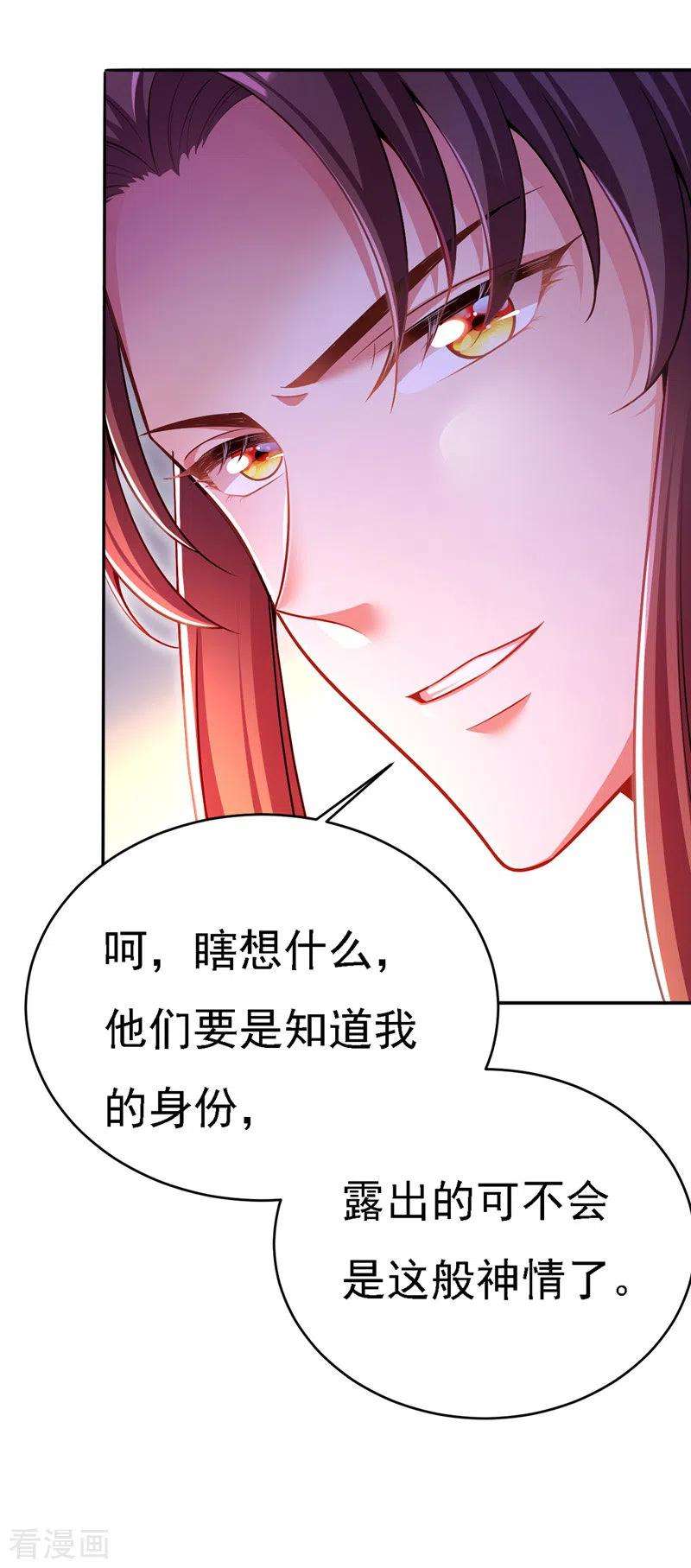 我在后宫当大佬47话 抵达凤林县