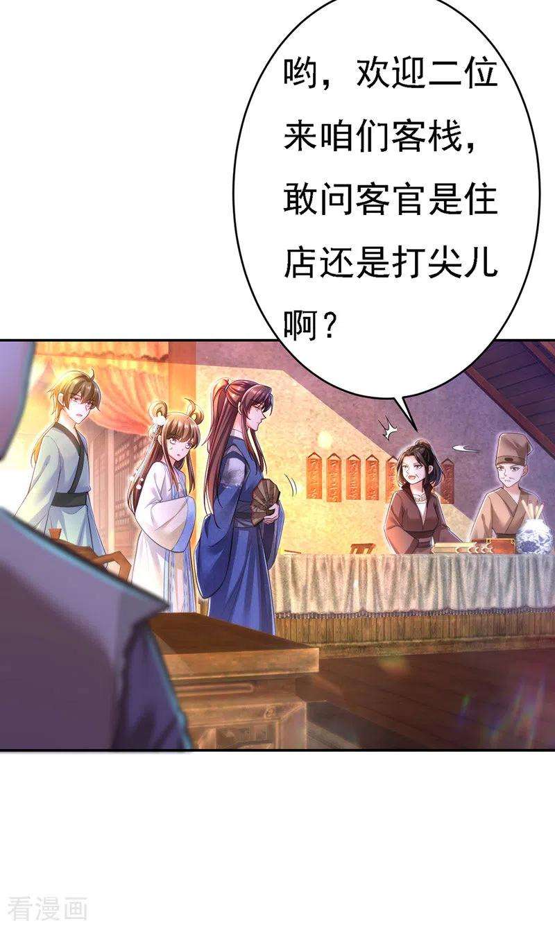 我在后宫当大佬47话 抵达凤林县