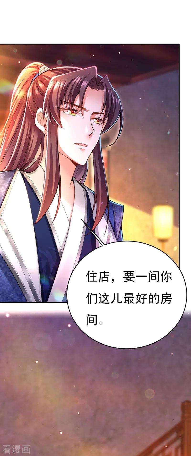 我在后宫当大佬47话 抵达凤林县