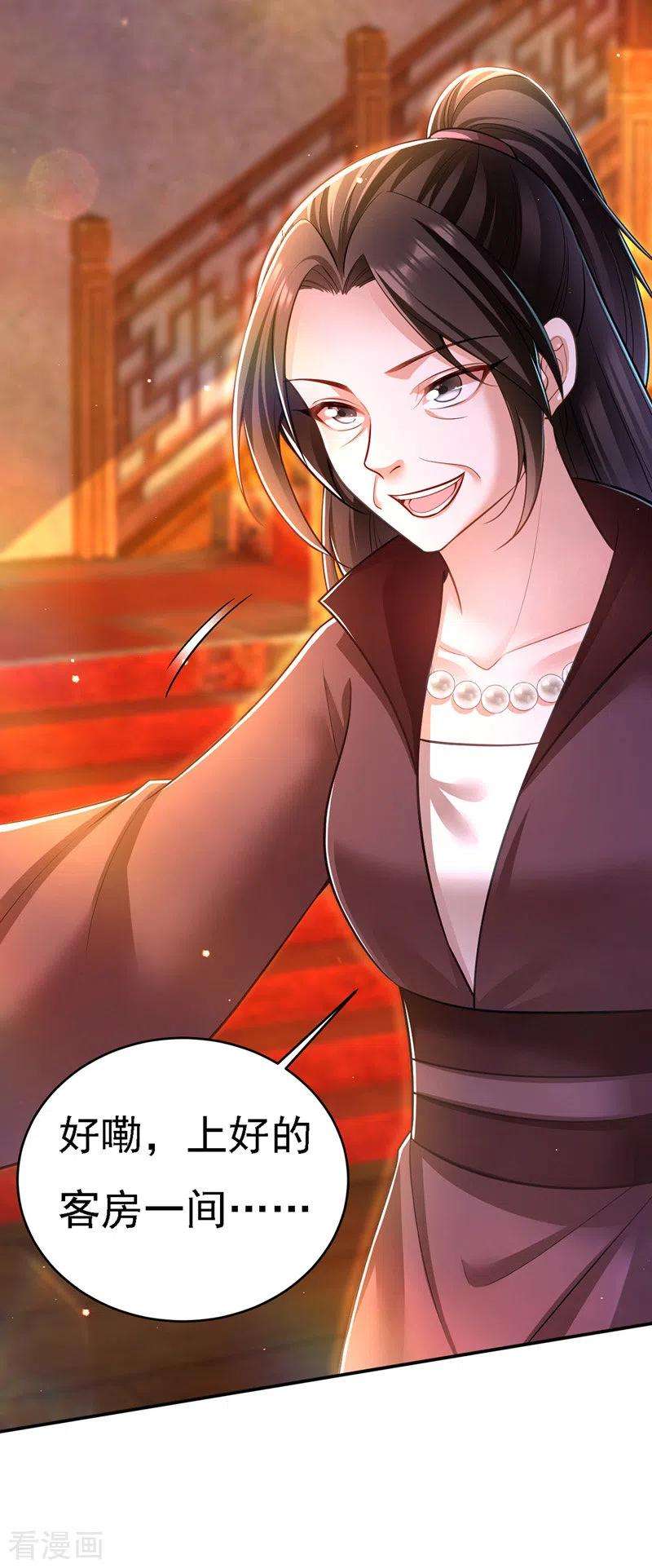 我在后宫当大佬47话 抵达凤林县