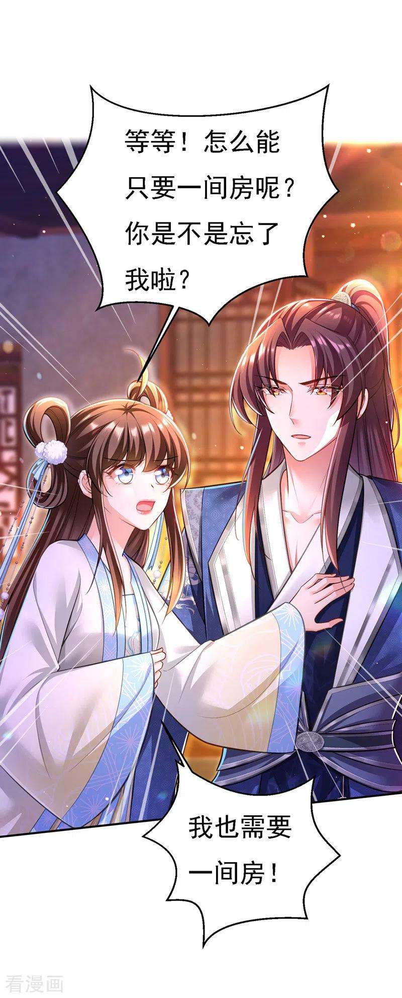 我在后宫当大佬47话 抵达凤林县