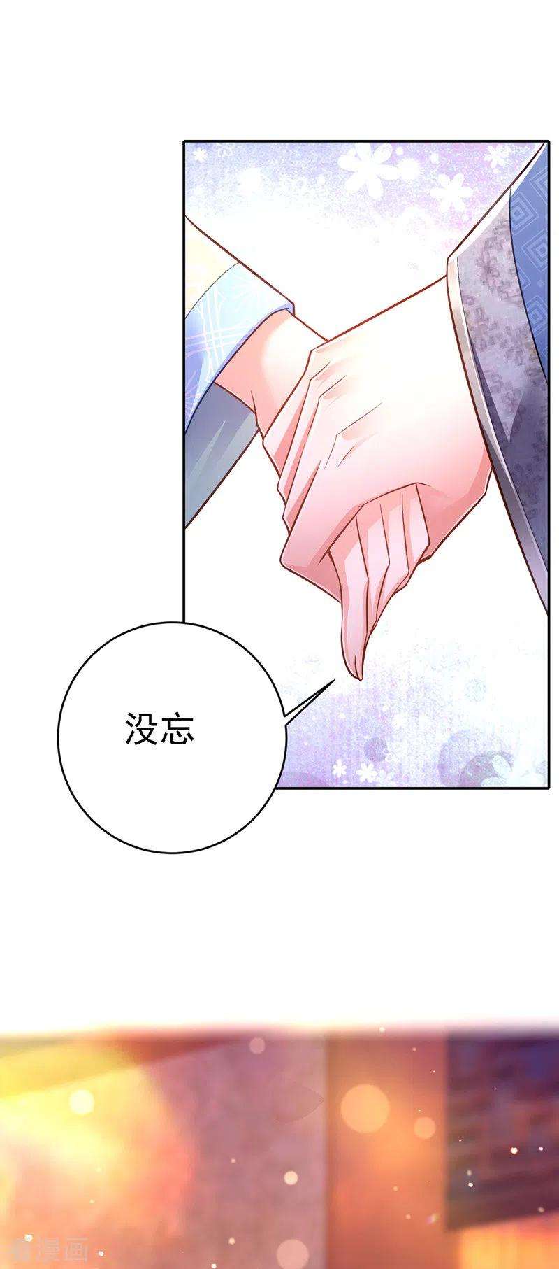 我在后宫当大佬47话 抵达凤林县