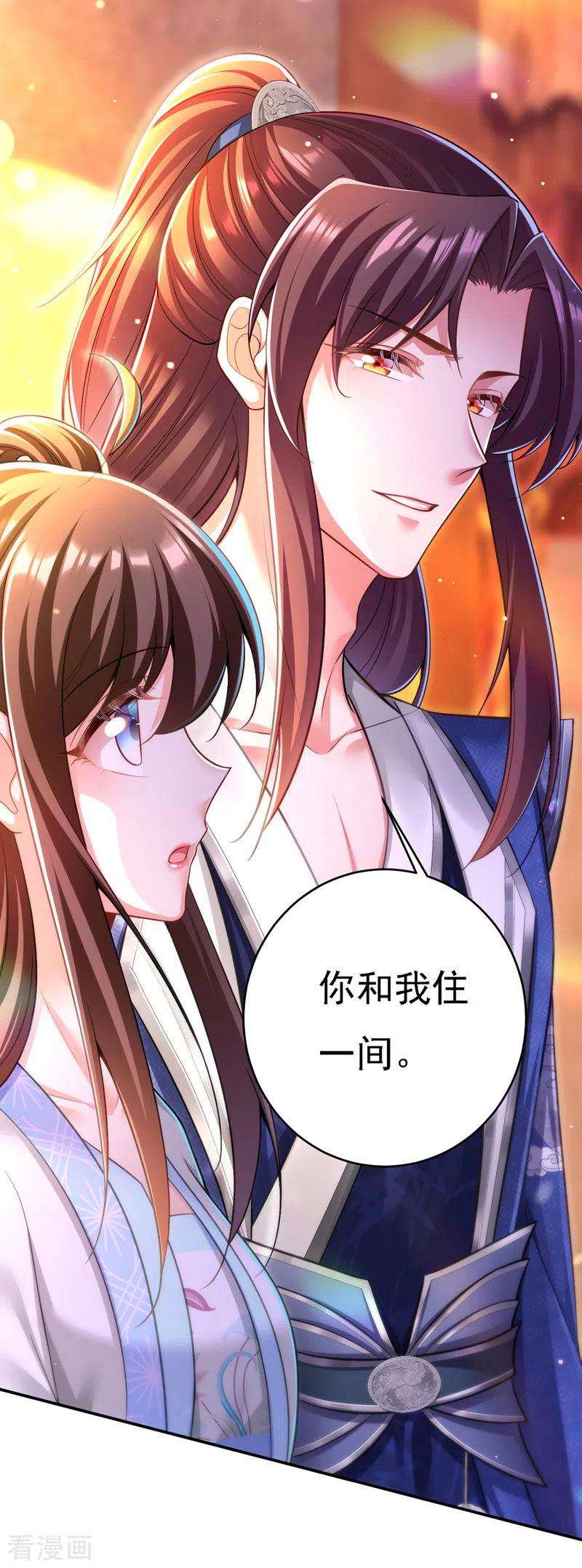 我在后宫当大佬47话 抵达凤林县