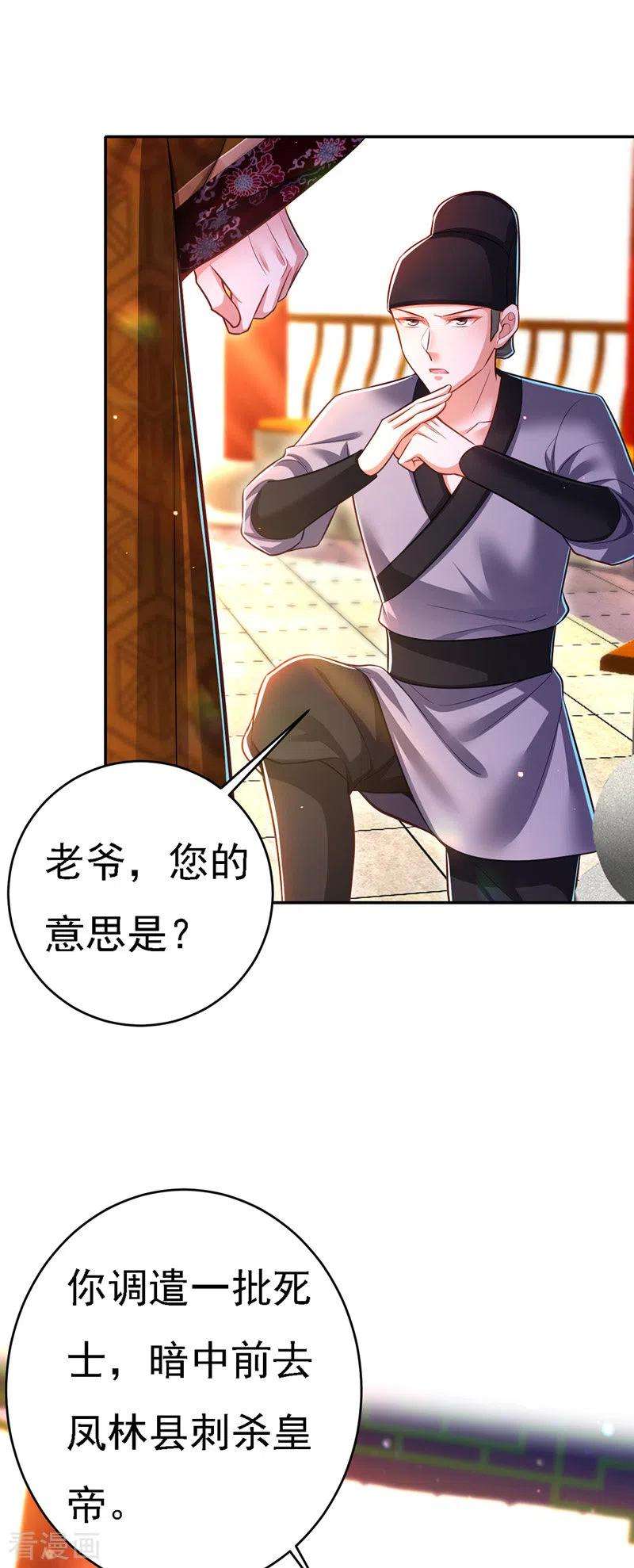 我在后宫当大佬47话 抵达凤林县