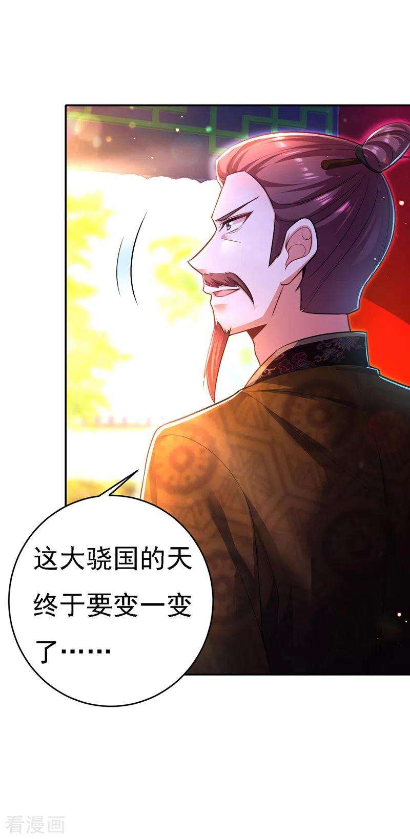 我在后宫当大佬47话 抵达凤林县