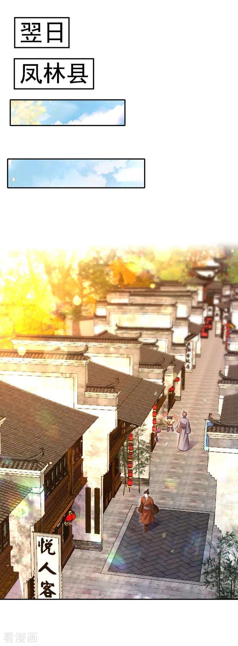 我在后宫当大佬47话 抵达凤林县