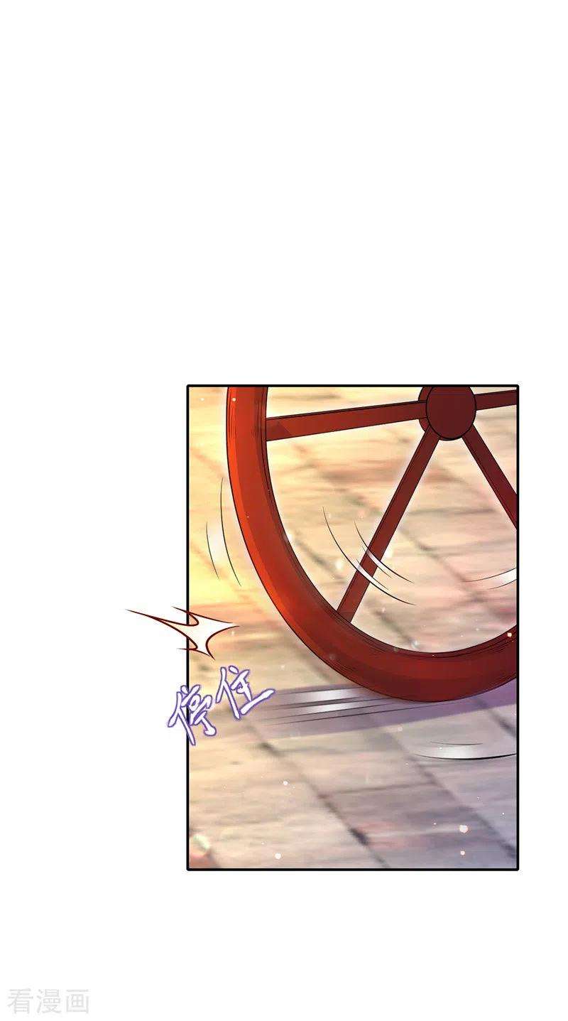 我在后宫当大佬47话 抵达凤林县