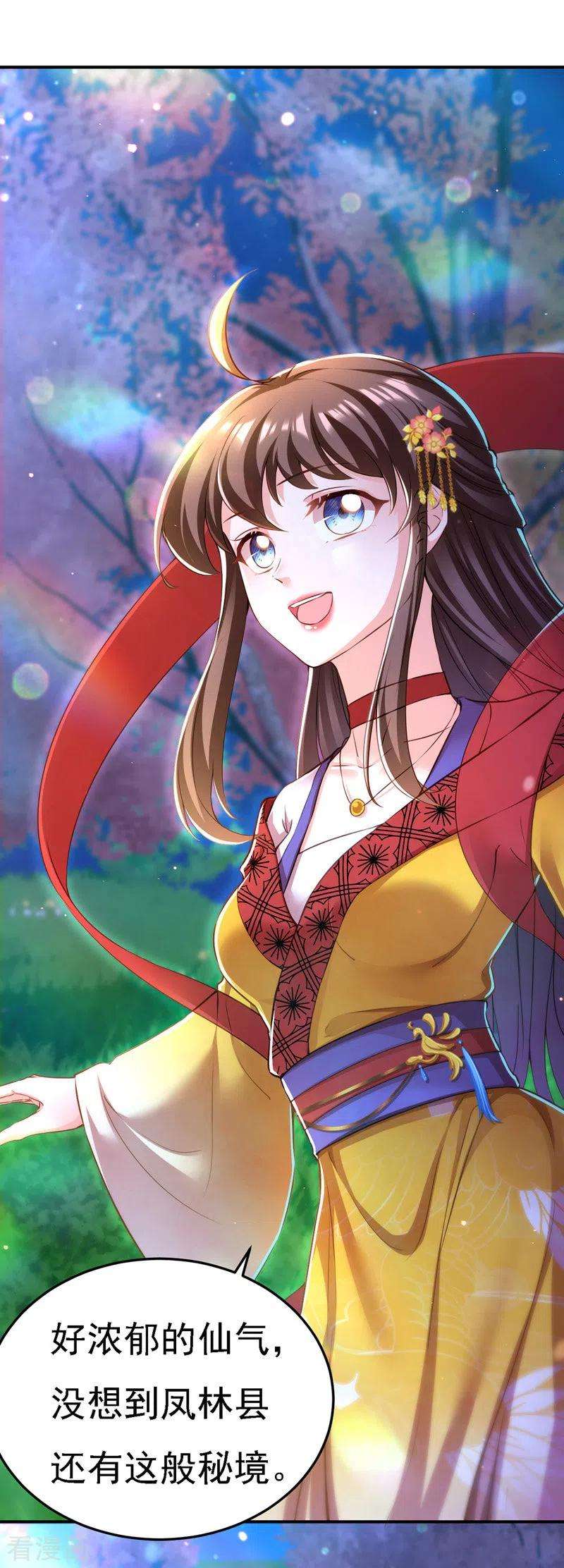 我在后宫当大佬49话 一个不留