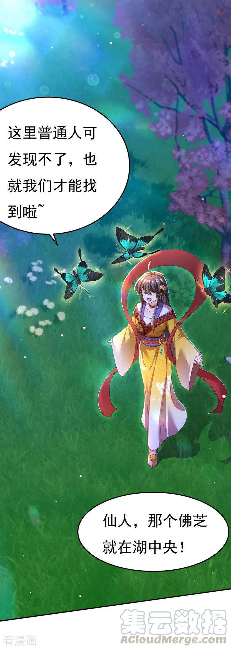 我在后宫当大佬49话 一个不留