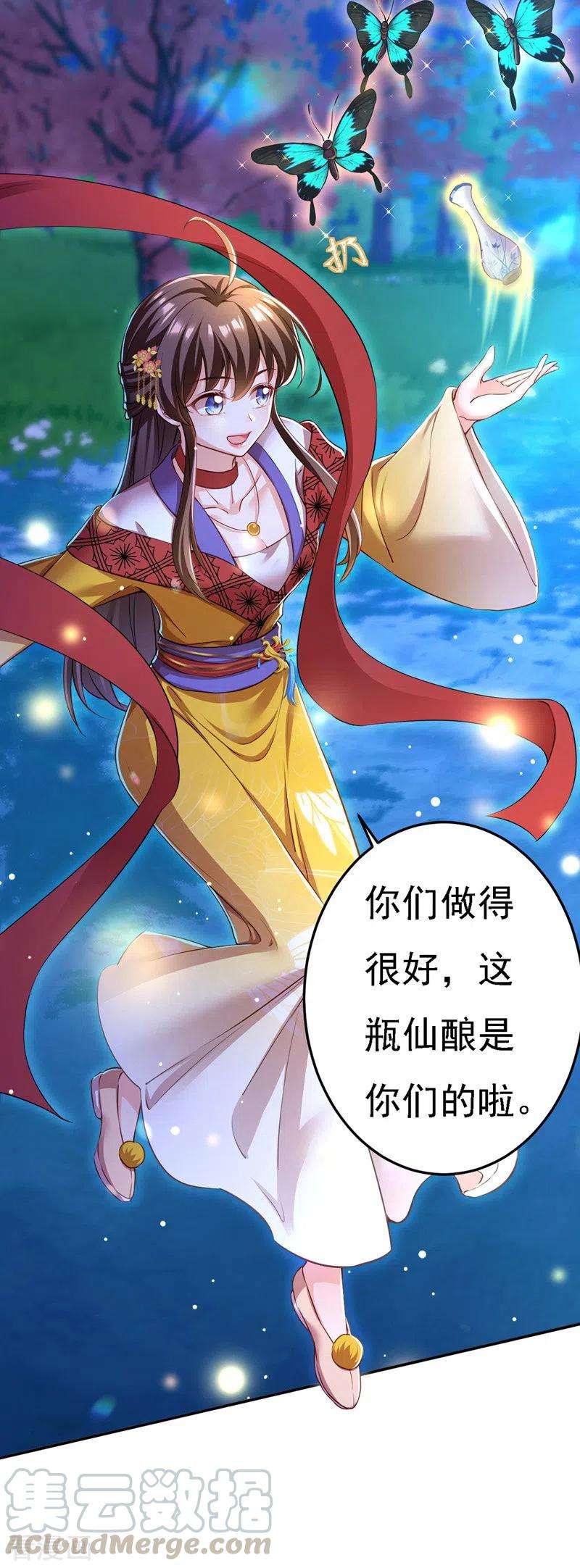 我在后宫当大佬49话 一个不留