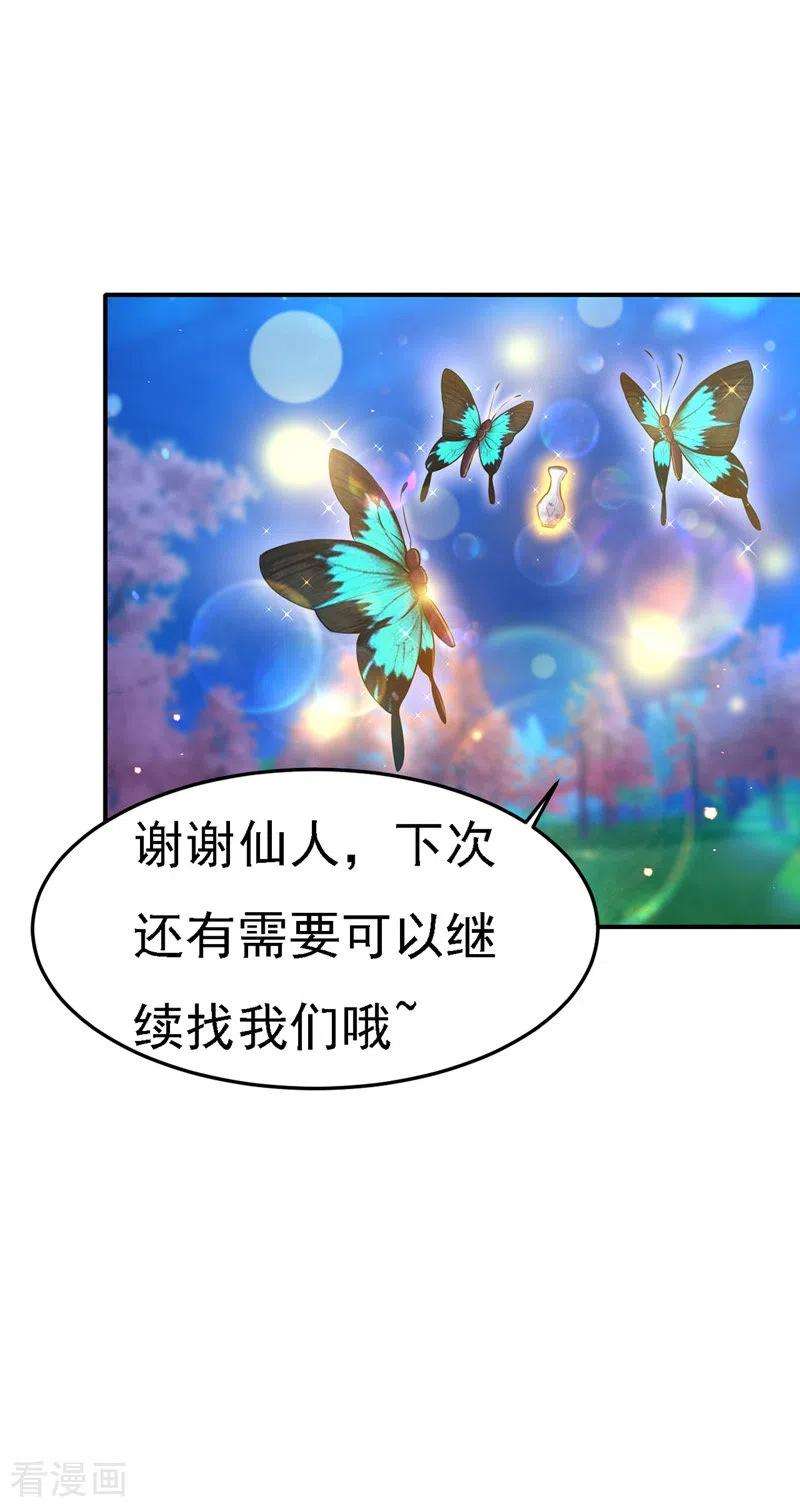 我在后宫当大佬49话 一个不留