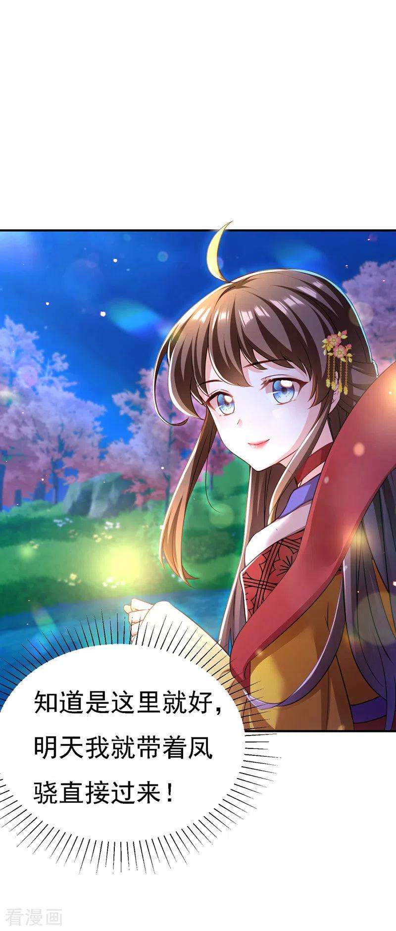 我在后宫当大佬49话 一个不留